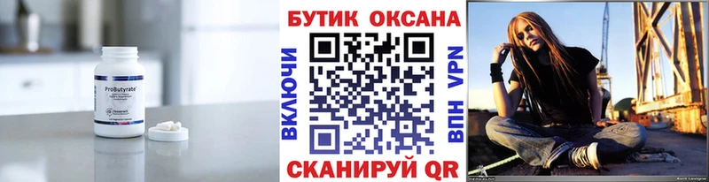 Бутират BDO 33% Кондопога