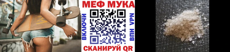 МЯУ-МЯУ 4 MMC  купить наркоту  кракен ТОР  Кондопога 